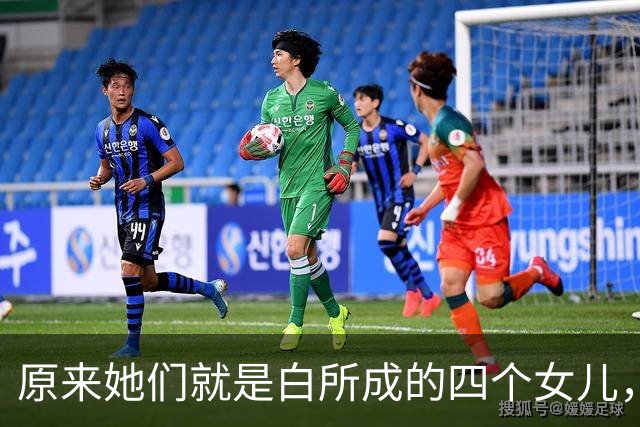 原来她们就是白所成的四个女儿，表面人畜无害，实则都是蛇蝎美人