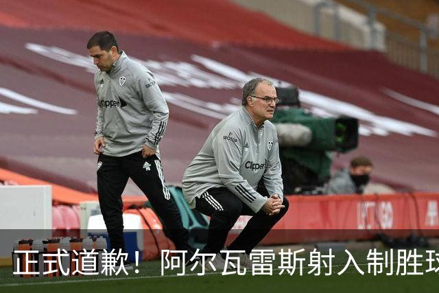 正式道歉！阿尔瓦雷斯射入制胜球助马竞1-0，赛后称是自己错了