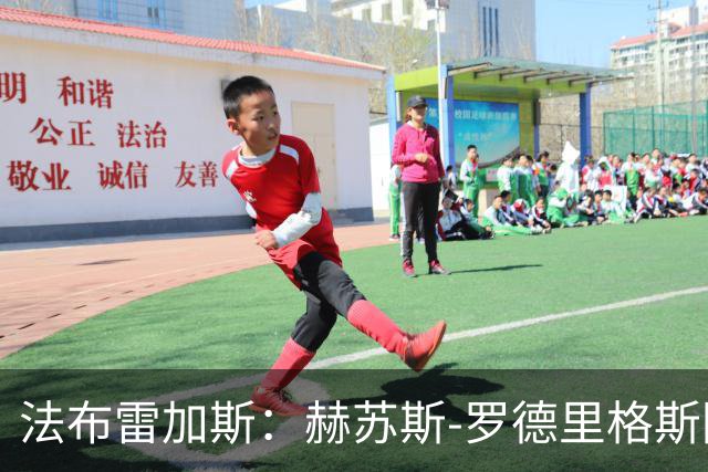 法布雷加斯：赫苏斯-罗德里格斯因训练中受伤无法出战曼联