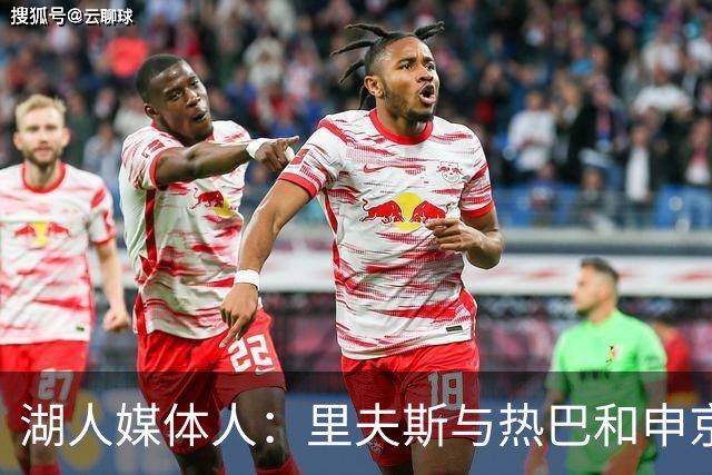 湖人媒体人：里夫斯与热巴&申京&阿门入选最佳阵容的赔率一样