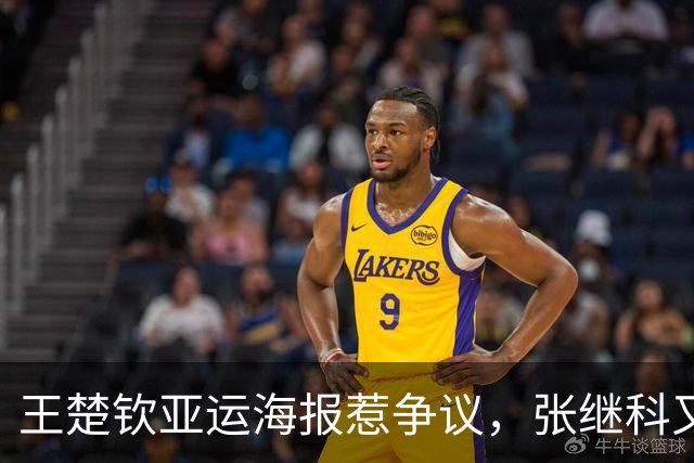 王楚钦亚运海报惹争议，张继科又模仿他动作，大满贯赛场闹不愉快