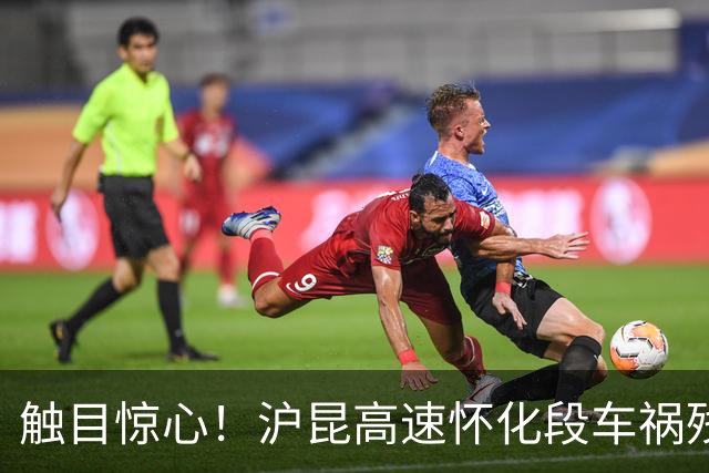 触目惊心！沪昆高速怀化段车祸残骸曝光，6死4伤，57岁老司机涉嫌疲劳驾驶