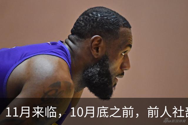 11月来临，10月底之前，前人社部、财政部关于2026年上调退休人员基本养老金的通知文件会正式公布吗？