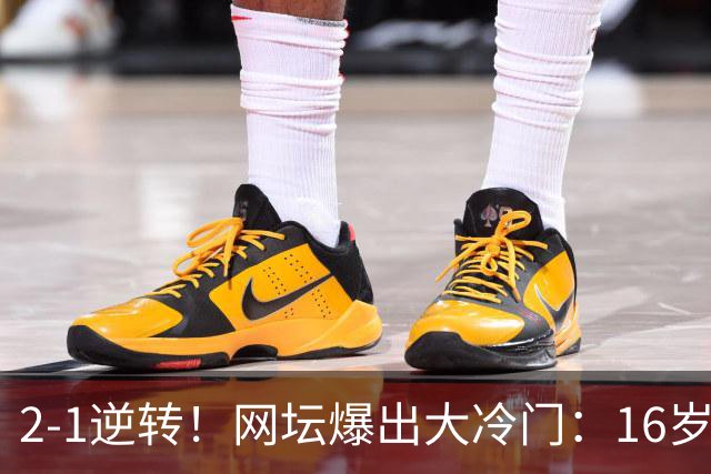 2-1逆转！网坛爆出大冷门：16岁中国小将斩名将，创八强历史